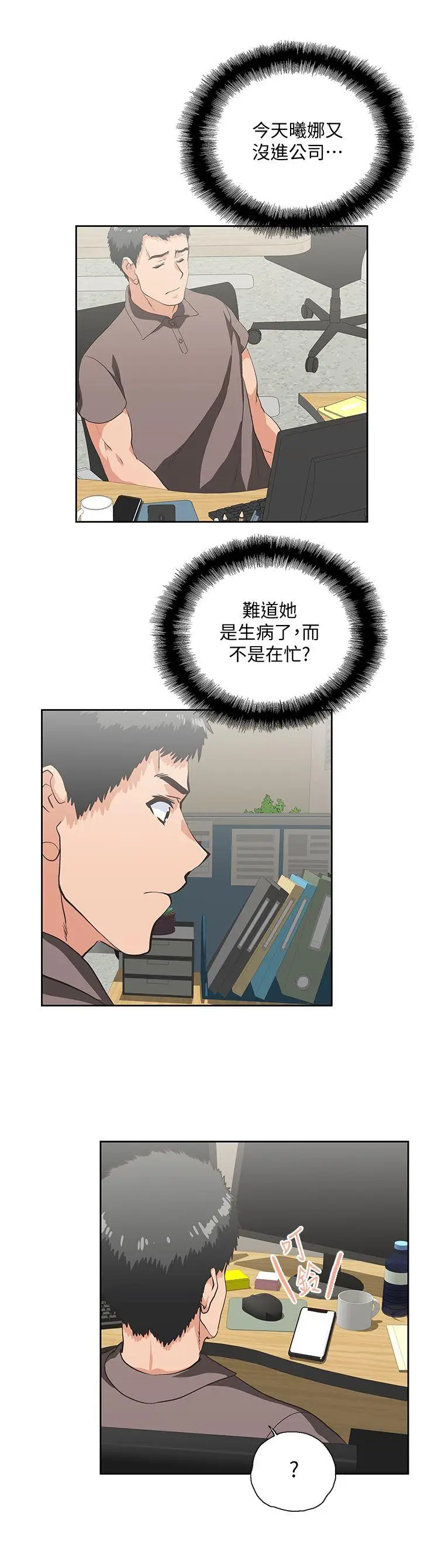 女上男下[顶通]韩漫全集-第52話-棟宇的決定无删减无遮挡章节图片 