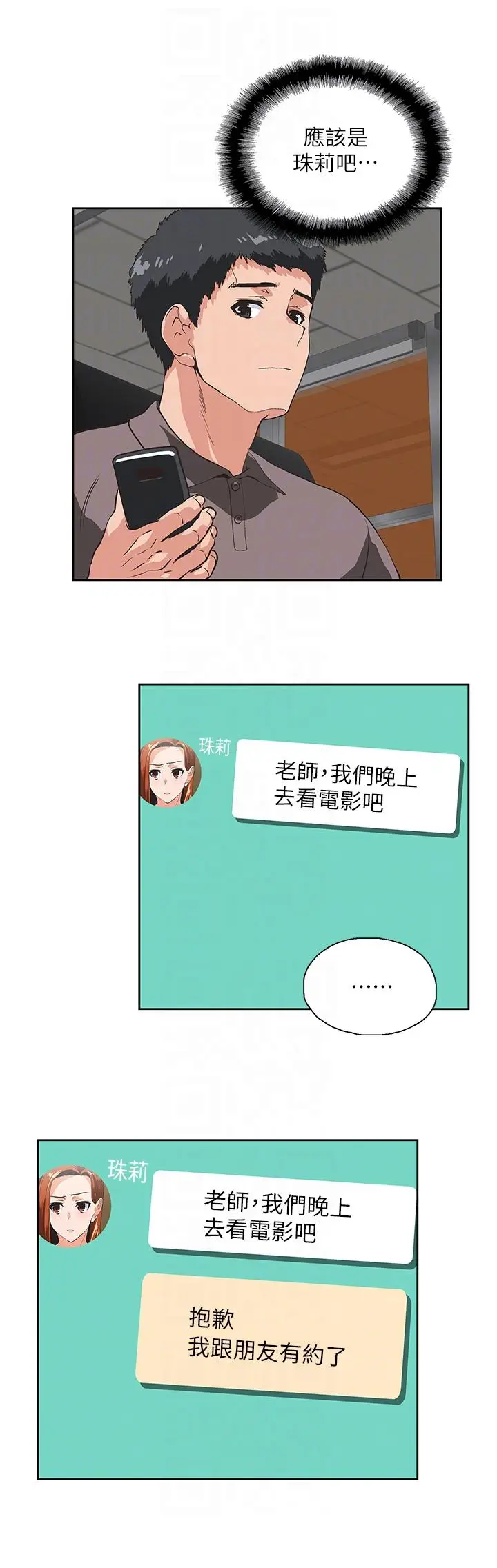女上男下[顶通]韩漫全集-第52話-棟宇的決定无删减无遮挡章节图片 