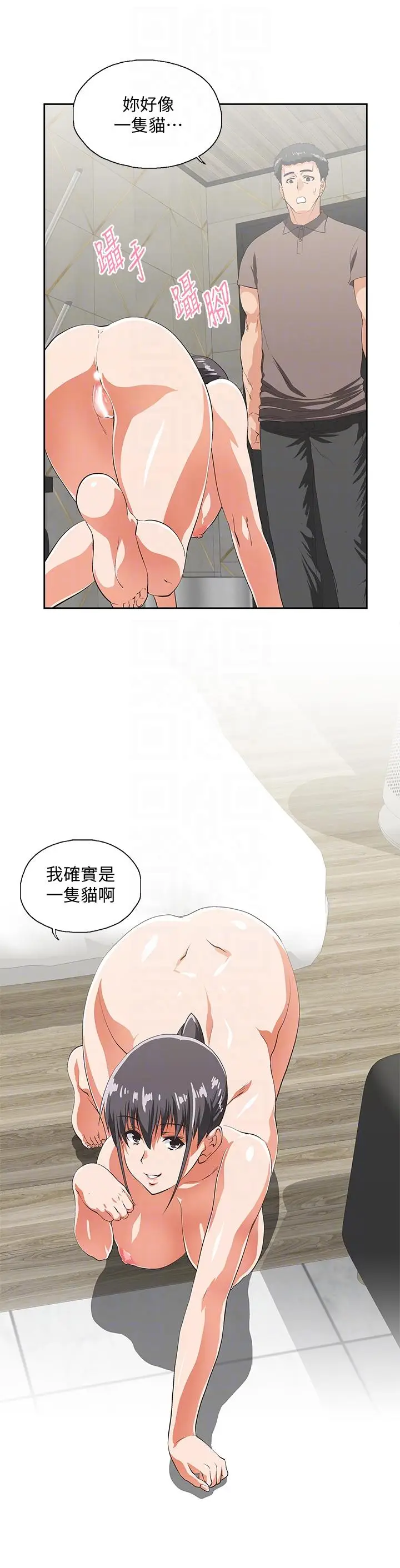 女上男下[顶通]韩漫全集-第52話-棟宇的決定无删减无遮挡章节图片 