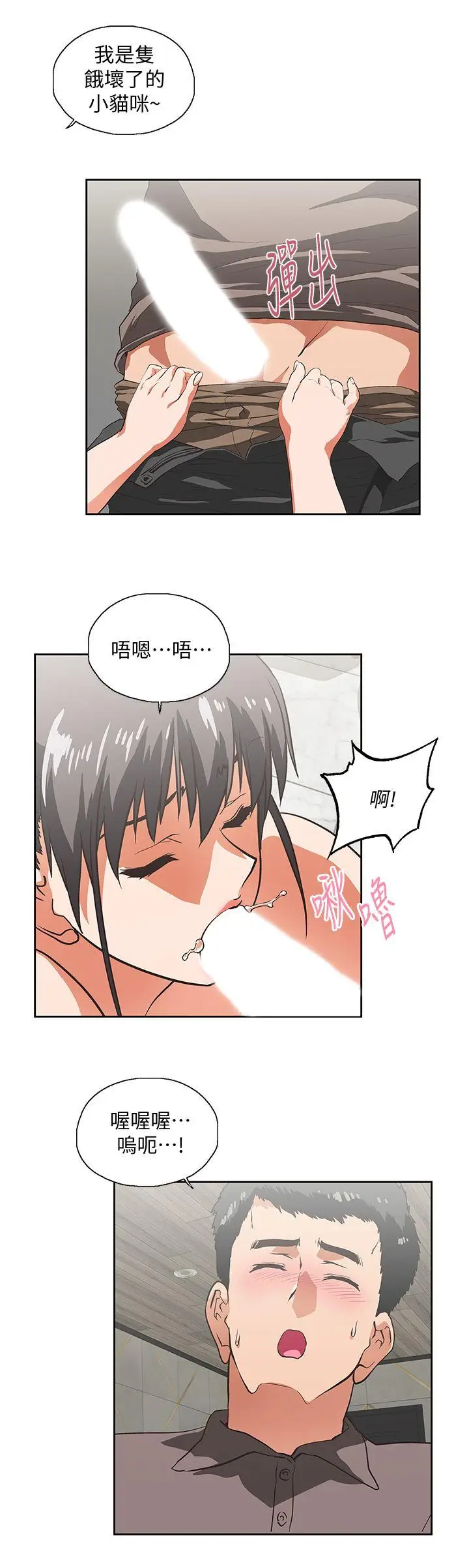 女上男下[顶通]韩漫全集-第52話-棟宇的決定无删减无遮挡章节图片 