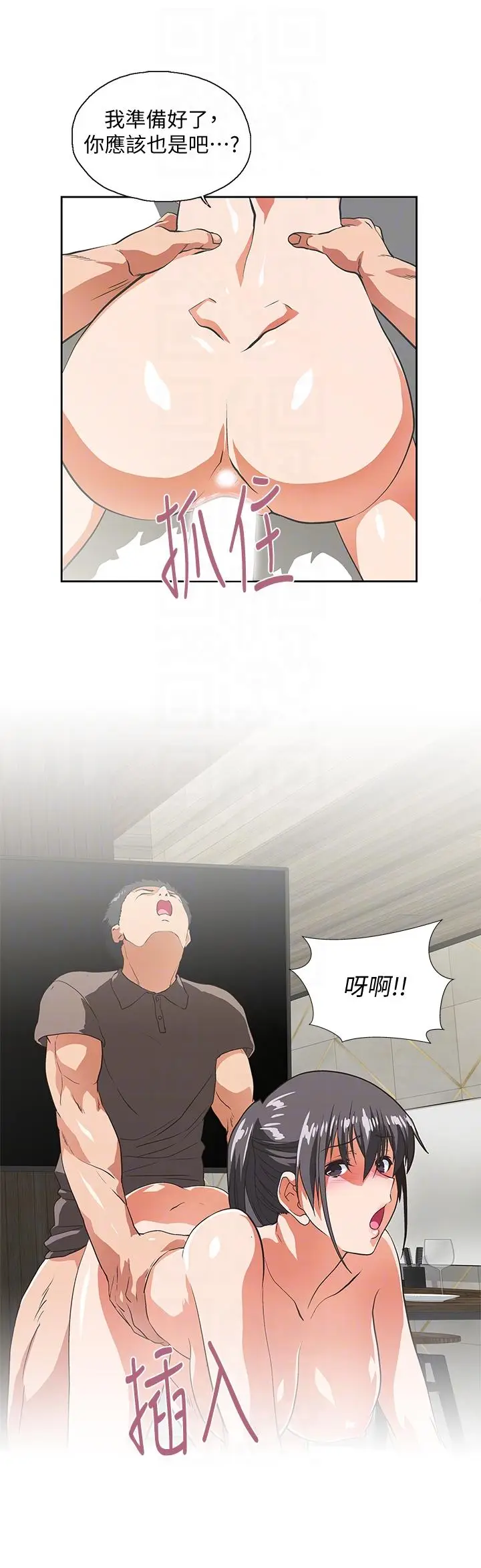 女上男下[顶通]韩漫全集-第52話-棟宇的決定无删减无遮挡章节图片 