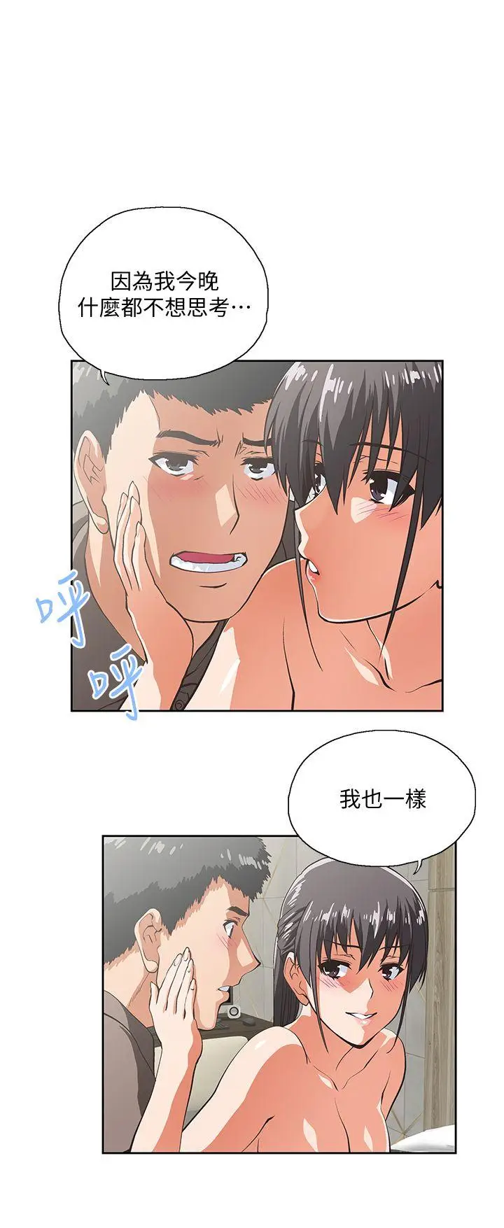 女上男下[顶通]韩漫全集-第53話-穿著內衣撲上來的她們无删减无遮挡章节图片 