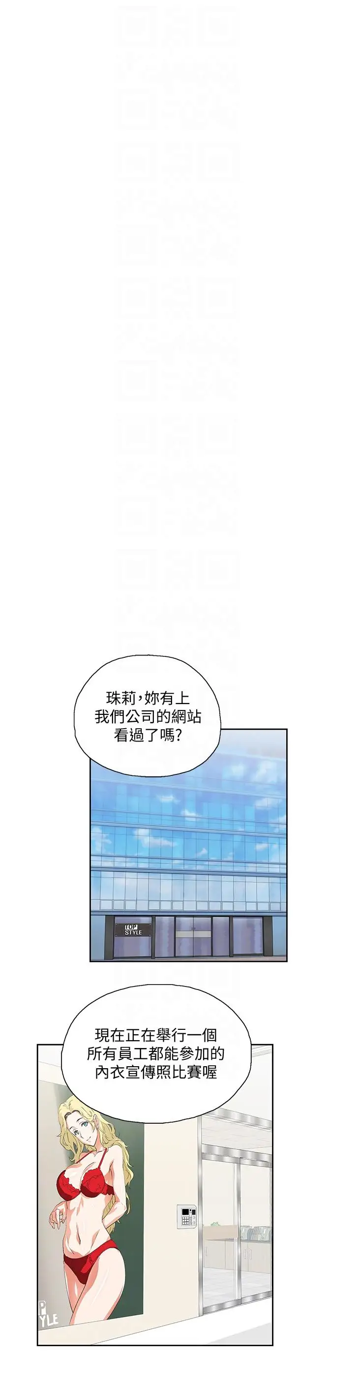 女上男下[顶通]韩漫全集-第53話-穿著內衣撲上來的她們无删减无遮挡章节图片 