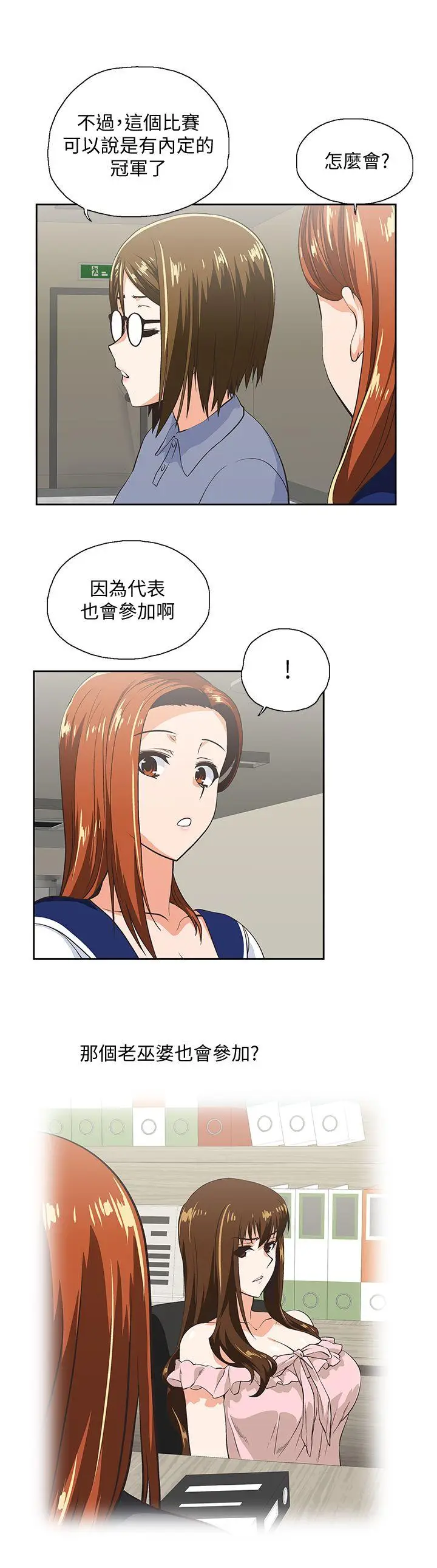 女上男下[顶通]韩漫全集-第53話-穿著內衣撲上來的她們无删减无遮挡章节图片 
