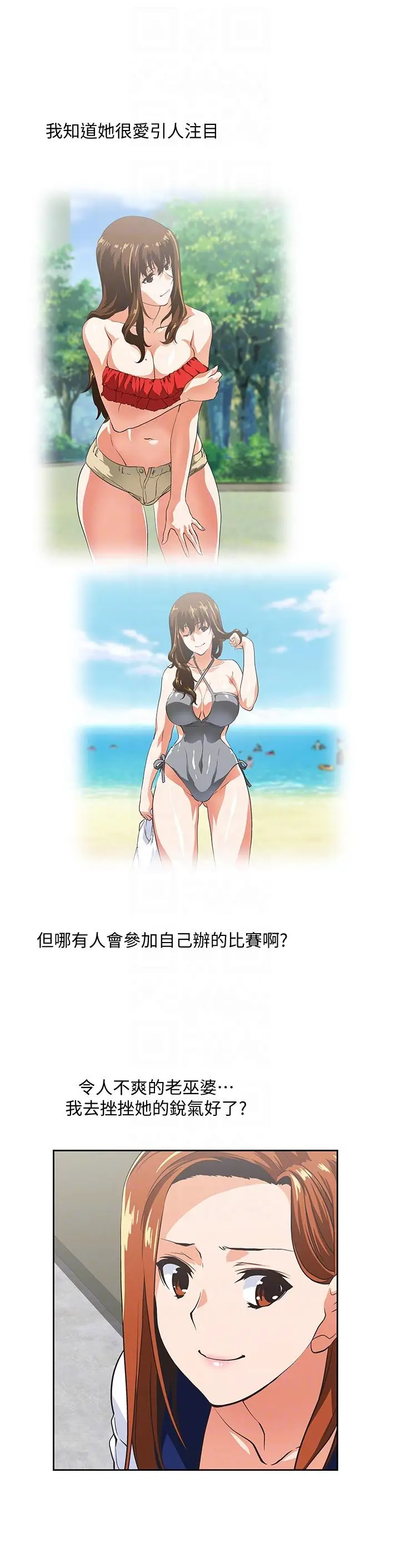 女上男下[顶通]韩漫全集-第53話-穿著內衣撲上來的她們无删减无遮挡章节图片 