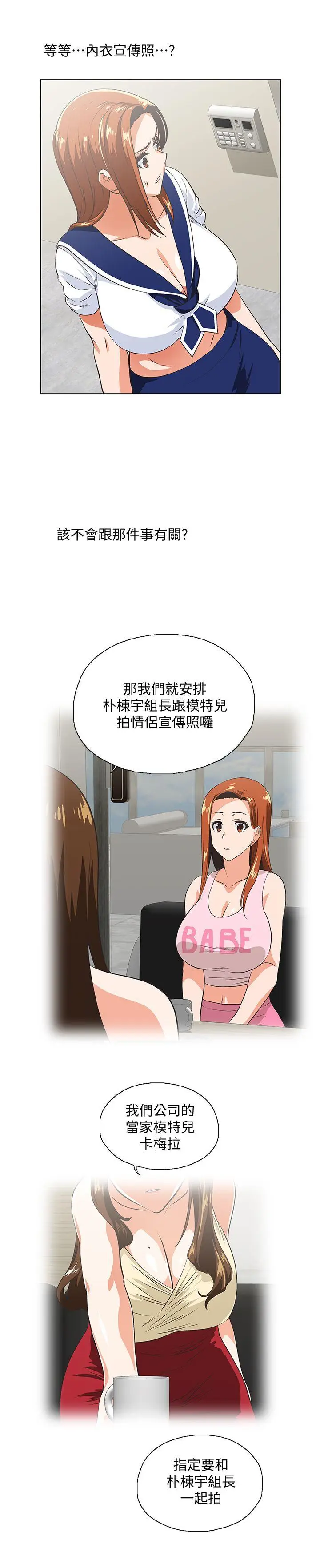 女上男下[顶通]韩漫全集-第53話-穿著內衣撲上來的她們无删减无遮挡章节图片 