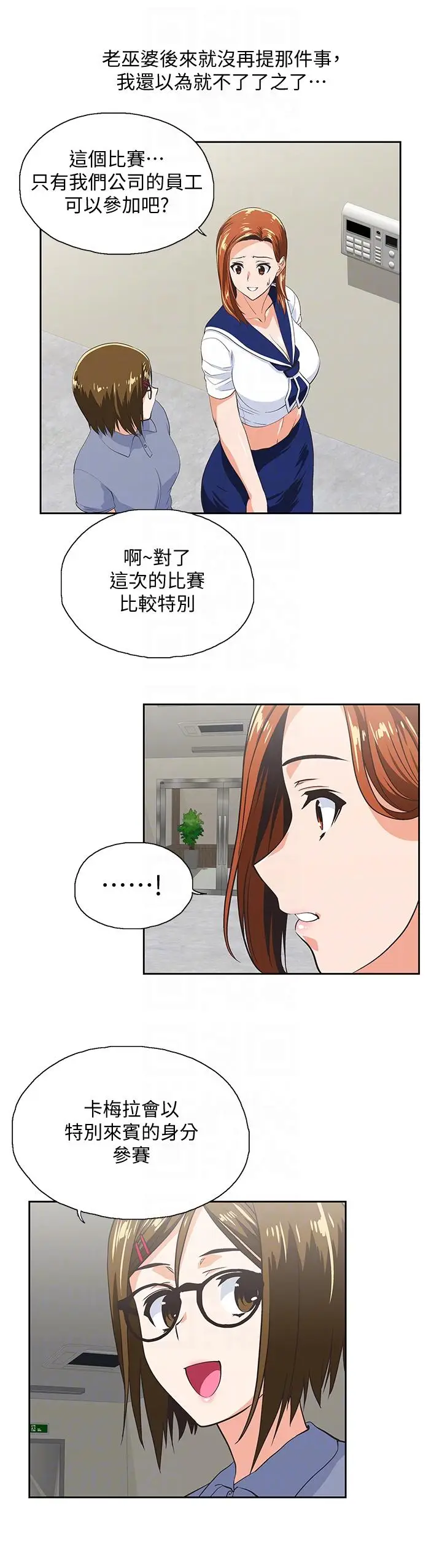 女上男下[顶通]韩漫全集-第53話-穿著內衣撲上來的她們无删减无遮挡章节图片 