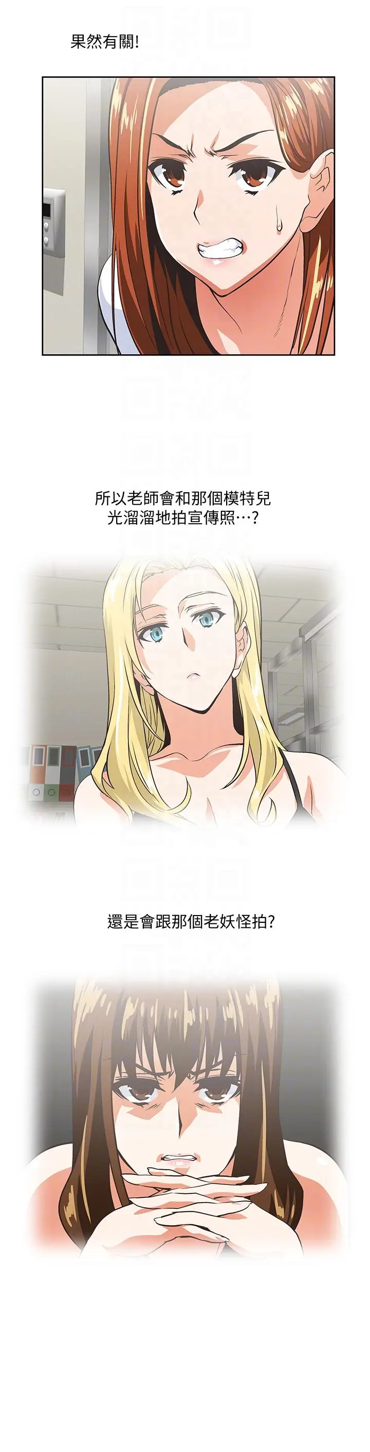 女上男下[顶通]韩漫全集-第53話-穿著內衣撲上來的她們无删减无遮挡章节图片 