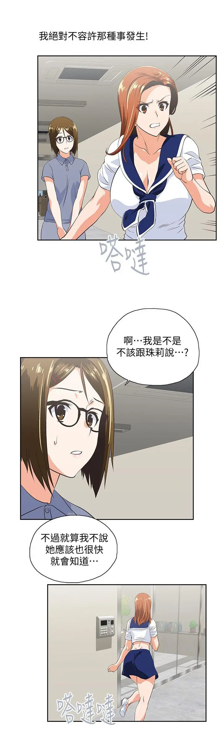 女上男下[顶通]韩漫全集-第53話-穿著內衣撲上來的她們无删减无遮挡章节图片 
