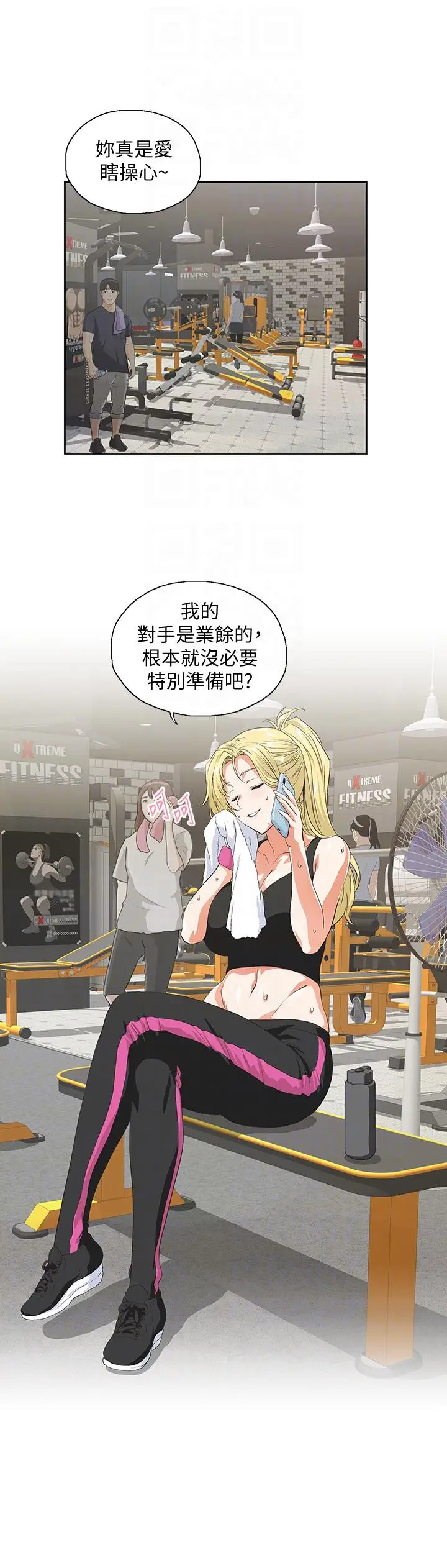 女上男下[顶通]韩漫全集-第53話-穿著內衣撲上來的她們无删减无遮挡章节图片 