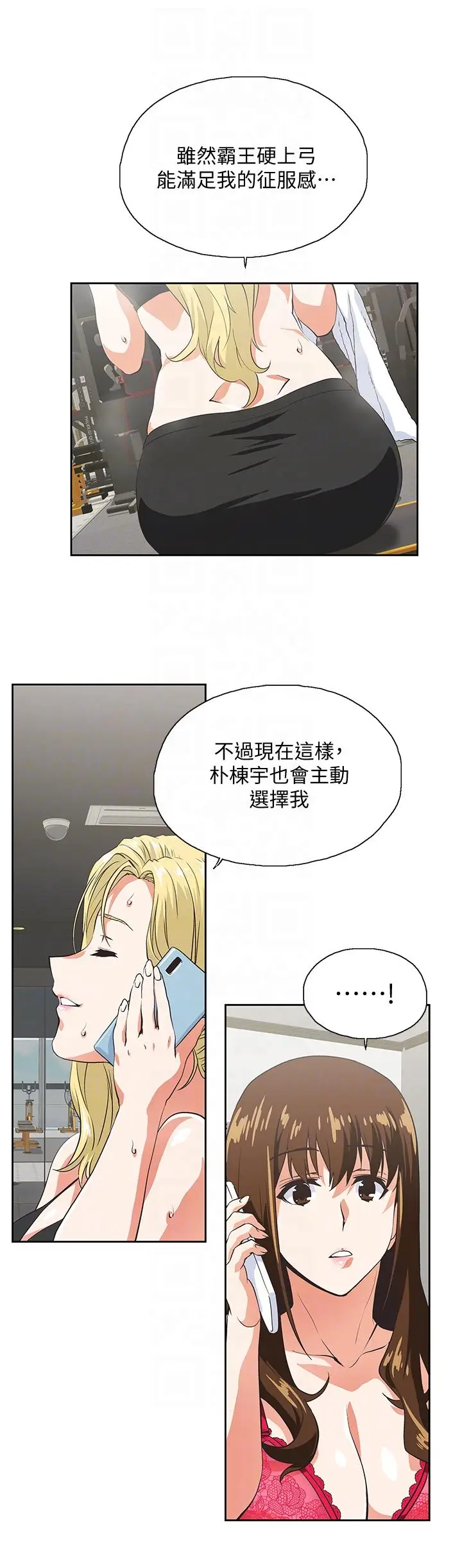 女上男下[顶通]韩漫全集-第53話-穿著內衣撲上來的她們无删减无遮挡章节图片 