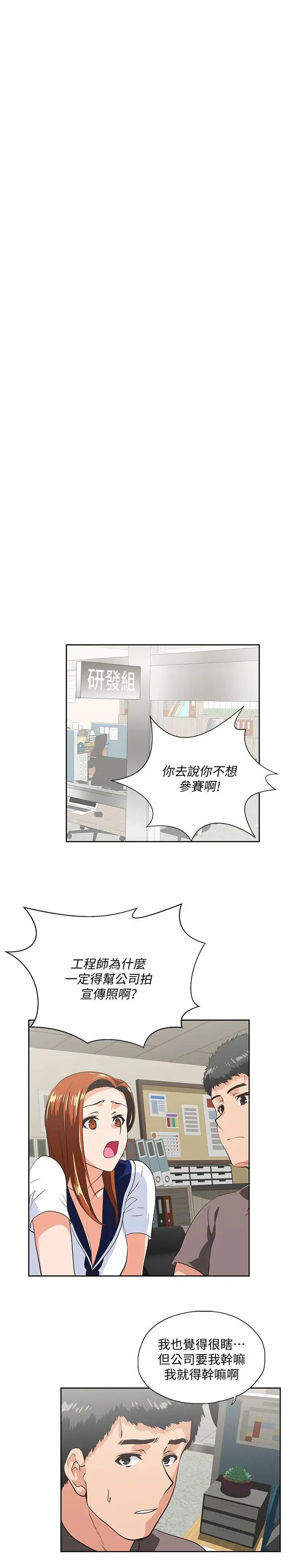 女上男下[顶通]韩漫全集-第53話-穿著內衣撲上來的她們无删减无遮挡章节图片 