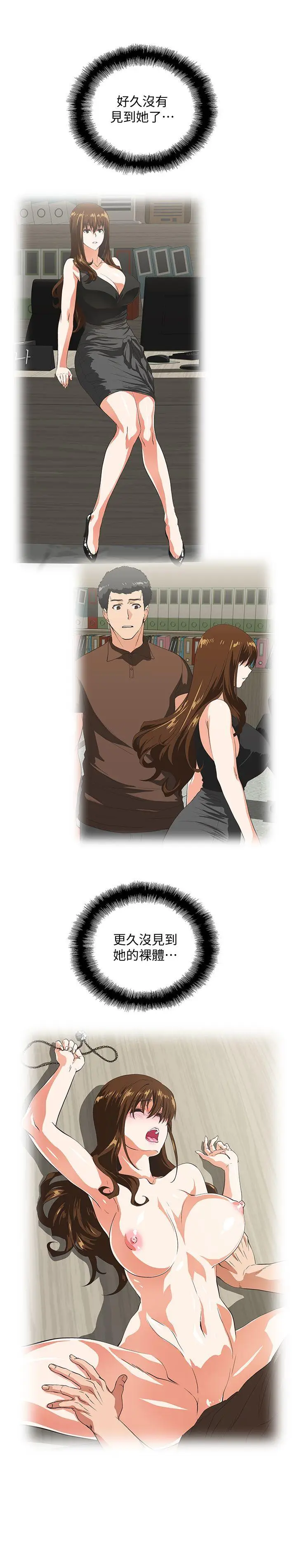 女上男下[顶通]韩漫全集-第53話-穿著內衣撲上來的她們无删减无遮挡章节图片 