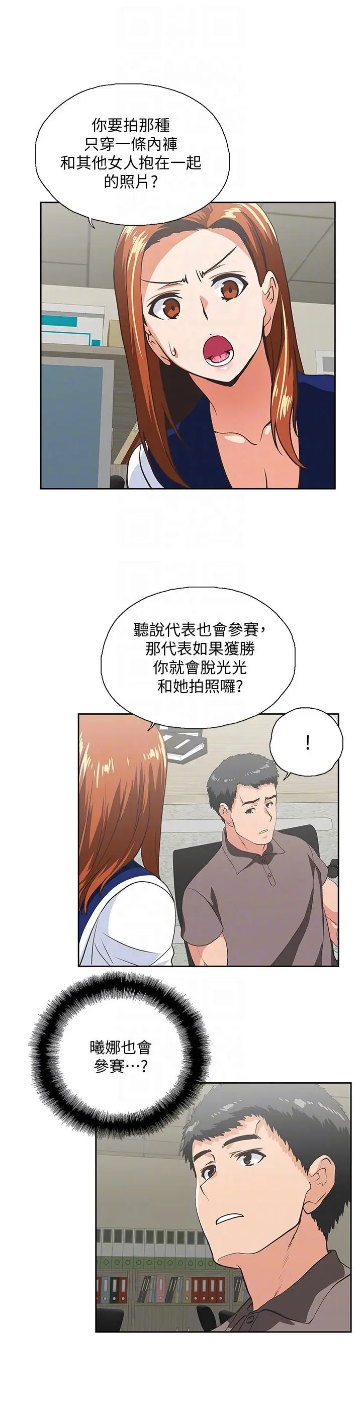 女上男下[顶通]韩漫全集-第53話-穿著內衣撲上來的她們无删减无遮挡章节图片 