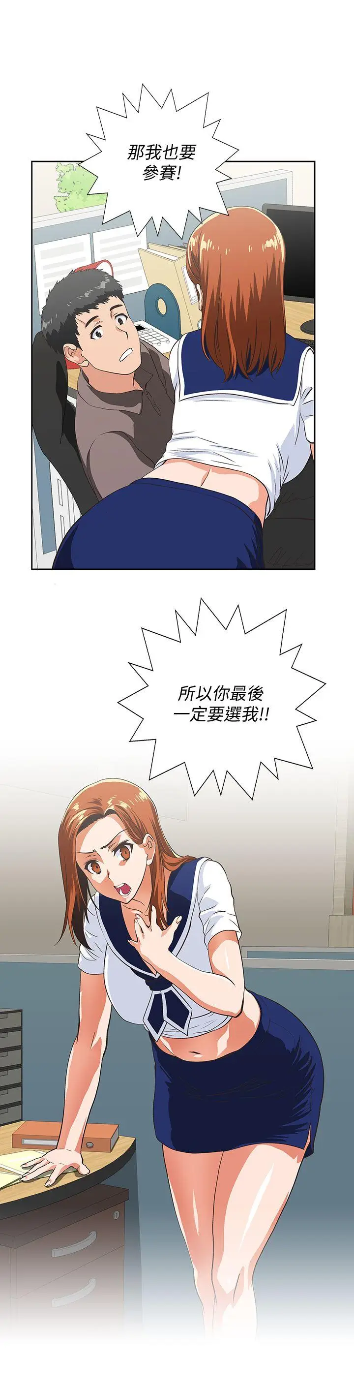 女上男下[顶通]韩漫全集-第53話-穿著內衣撲上來的她們无删减无遮挡章节图片 