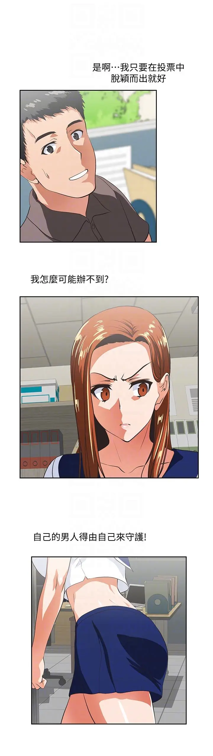女上男下[顶通]韩漫全集-第53話-穿著內衣撲上來的她們无删减无遮挡章节图片 