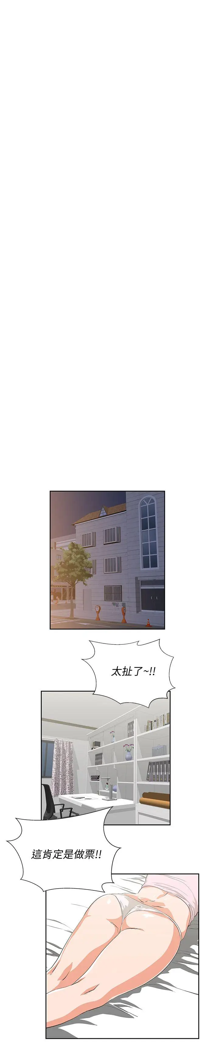 女上男下[顶通]韩漫全集-第54話-展露好勝心的卡梅拉无删减无遮挡章节图片 