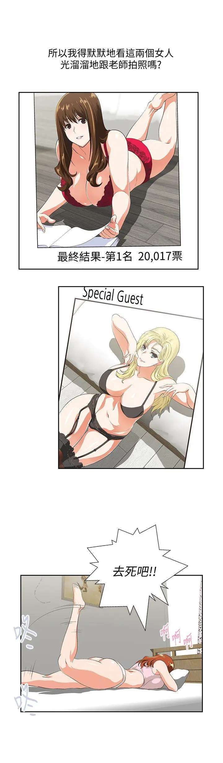 女上男下[顶通]韩漫全集-第54話-展露好勝心的卡梅拉无删减无遮挡章节图片 