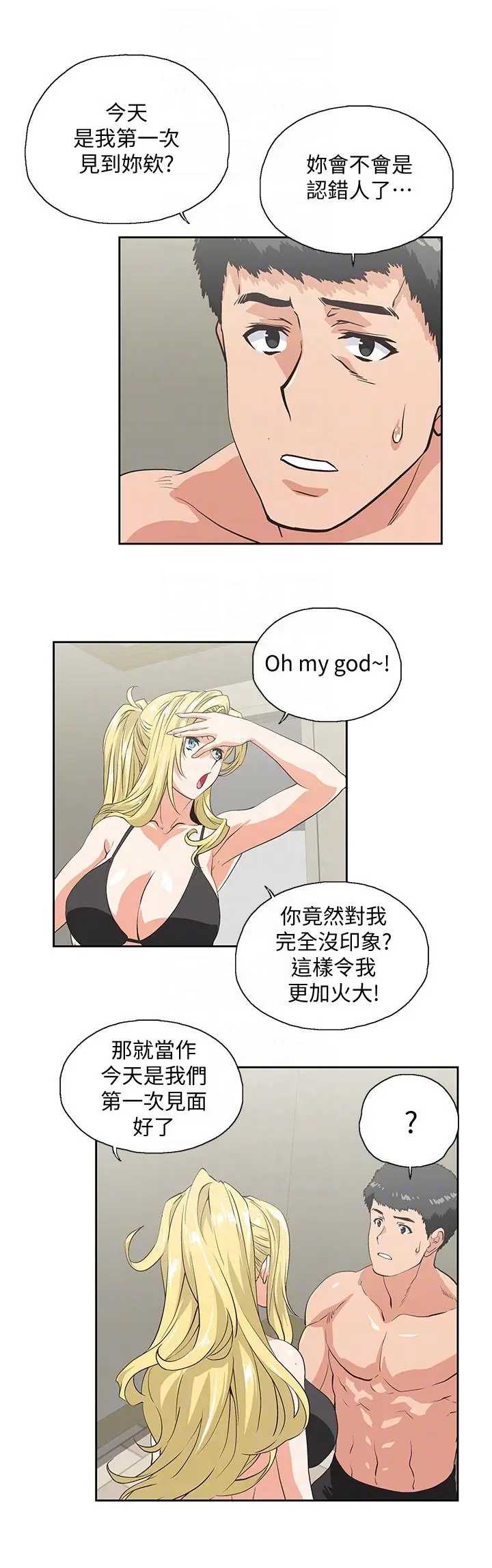 女上男下[顶通]韩漫全集-第54話-展露好勝心的卡梅拉无删减无遮挡章节图片 