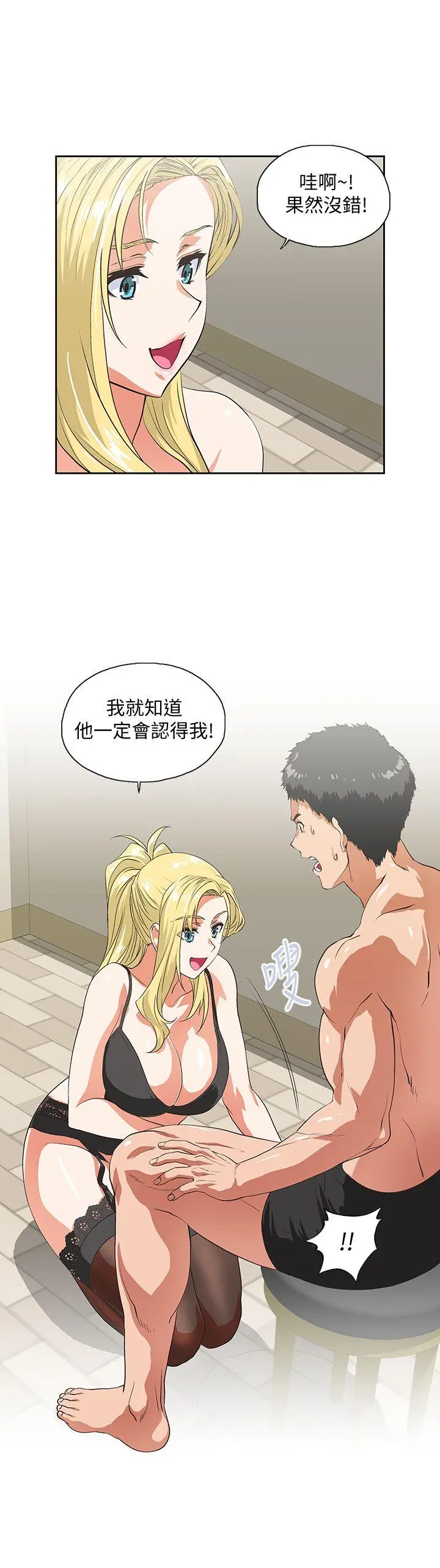 女上男下[顶通]韩漫全集-第54話-展露好勝心的卡梅拉无删减无遮挡章节图片 