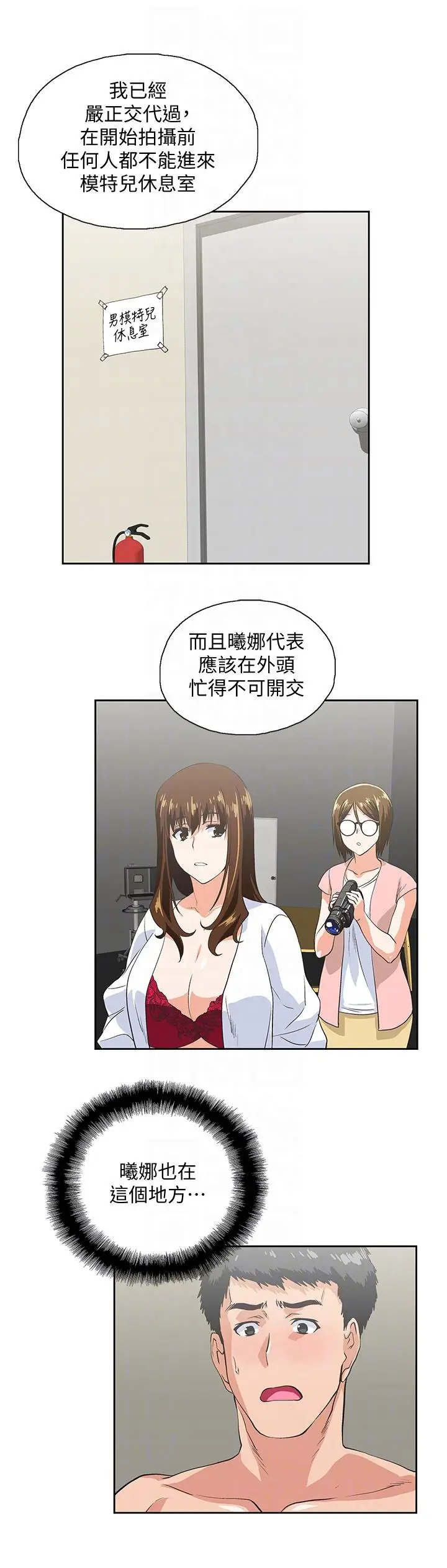 女上男下[顶通]韩漫全集-第54話-展露好勝心的卡梅拉无删减无遮挡章节图片 