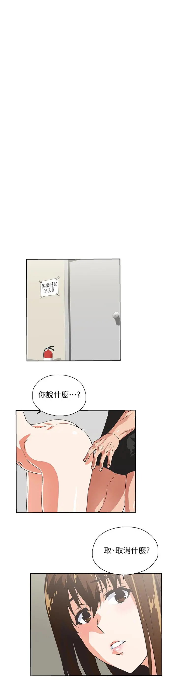 女上男下[顶通]韩漫全集-第57話-用身體表達真心无删减无遮挡章节图片 