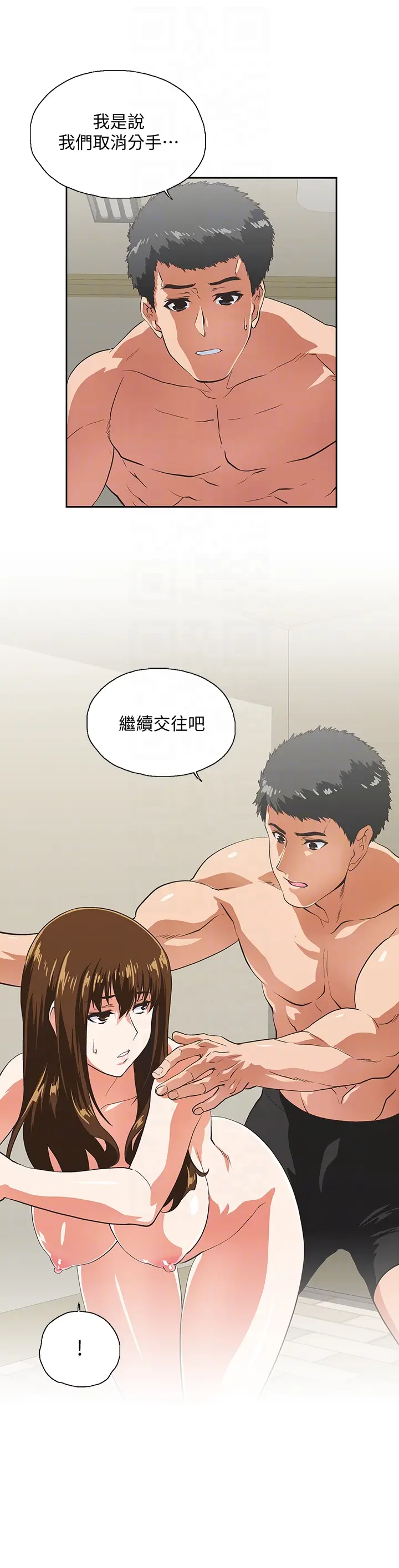 女上男下[顶通]韩漫全集-第57話-用身體表達真心无删减无遮挡章节图片 