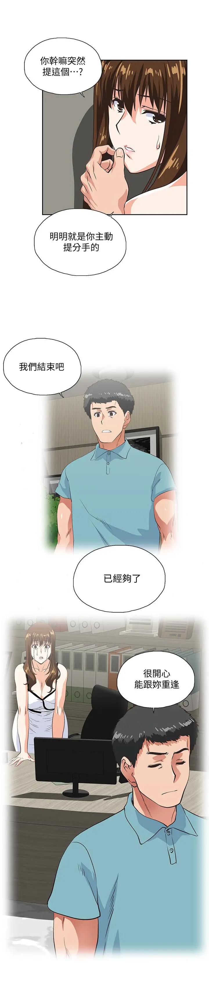 女上男下[顶通]韩漫全集-第57話-用身體表達真心无删减无遮挡章节图片 