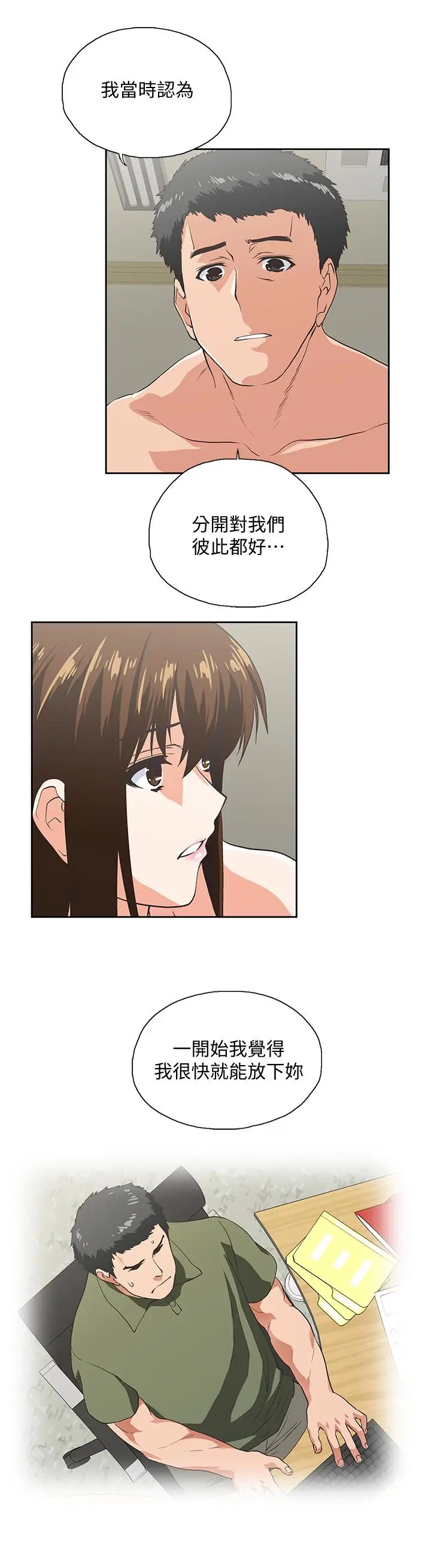 女上男下[顶通]韩漫全集-第57話-用身體表達真心无删减无遮挡章节图片 