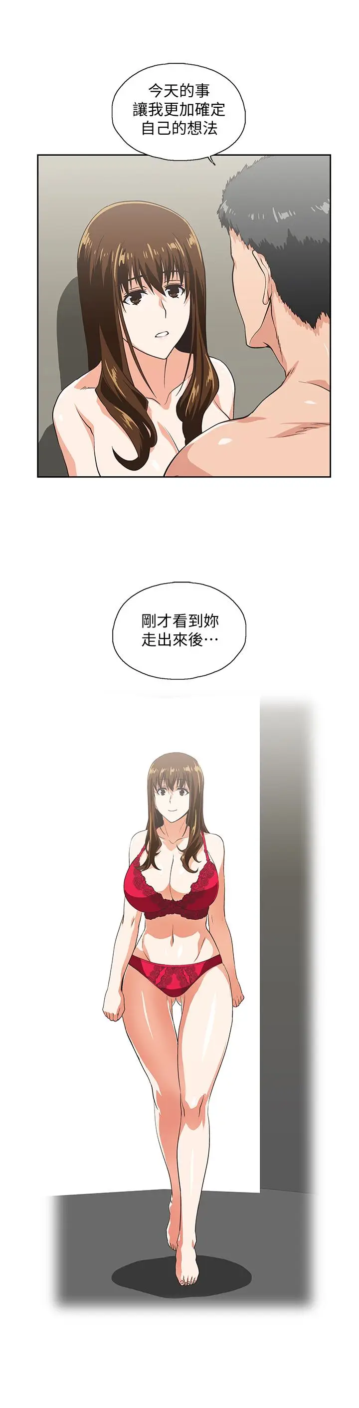 女上男下[顶通]韩漫全集-第57話-用身體表達真心无删减无遮挡章节图片 