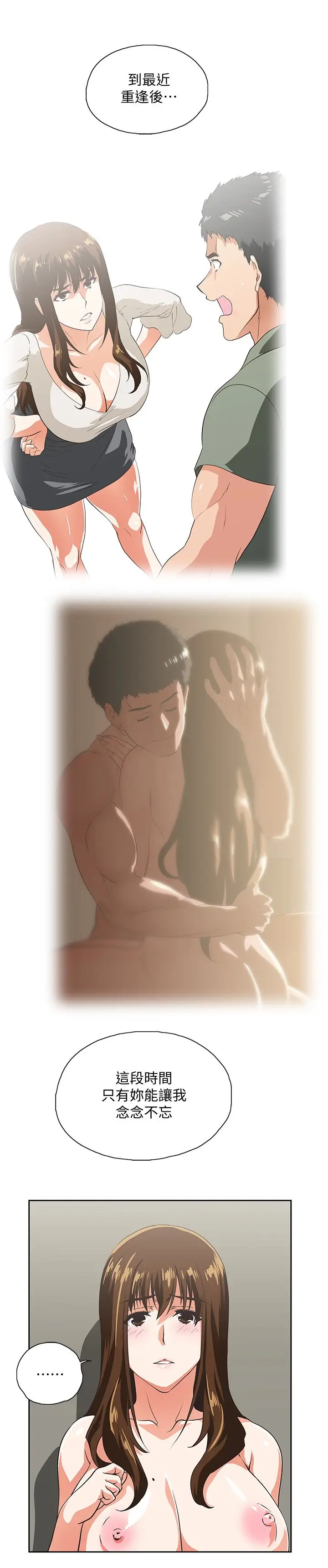 女上男下[顶通]韩漫全集-第57話-用身體表達真心无删减无遮挡章节图片 