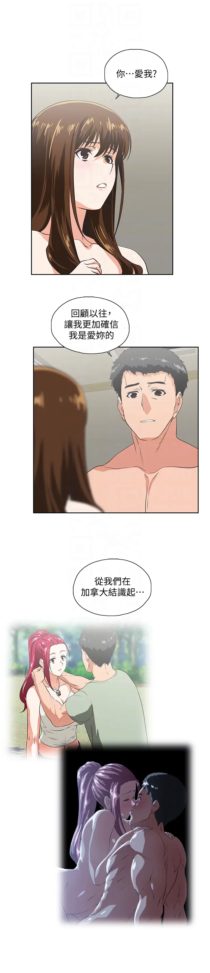 女上男下[顶通]韩漫全集-第57話-用身體表達真心无删减无遮挡章节图片 
