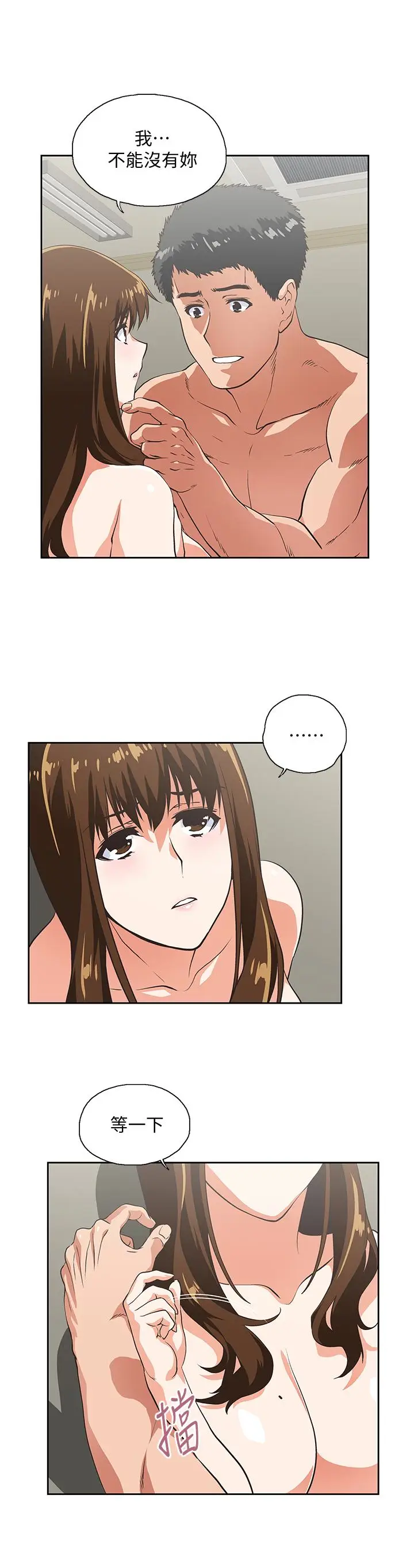 女上男下[顶通]韩漫全集-第57話-用身體表達真心无删减无遮挡章节图片 