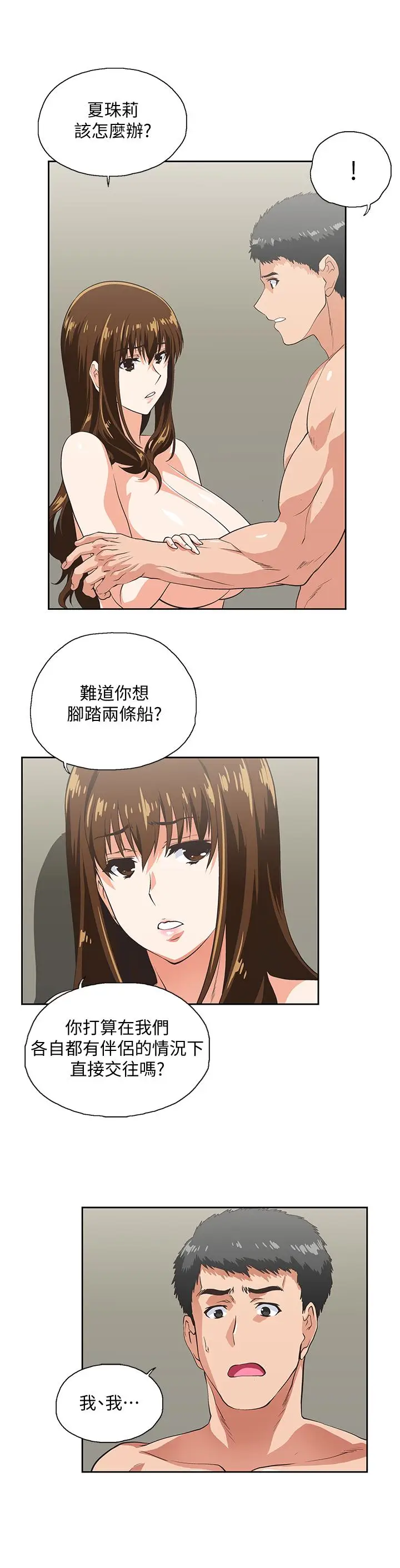 女上男下[顶通]韩漫全集-第57話-用身體表達真心无删减无遮挡章节图片 