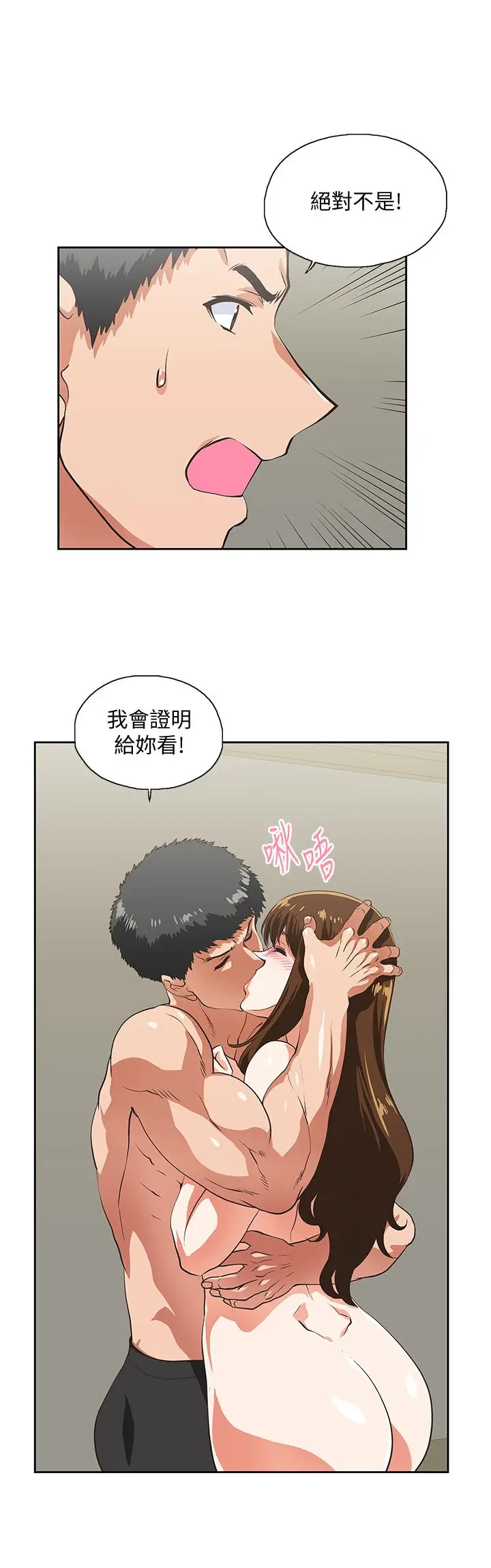 女上男下[顶通]韩漫全集-第57話-用身體表達真心无删减无遮挡章节图片 