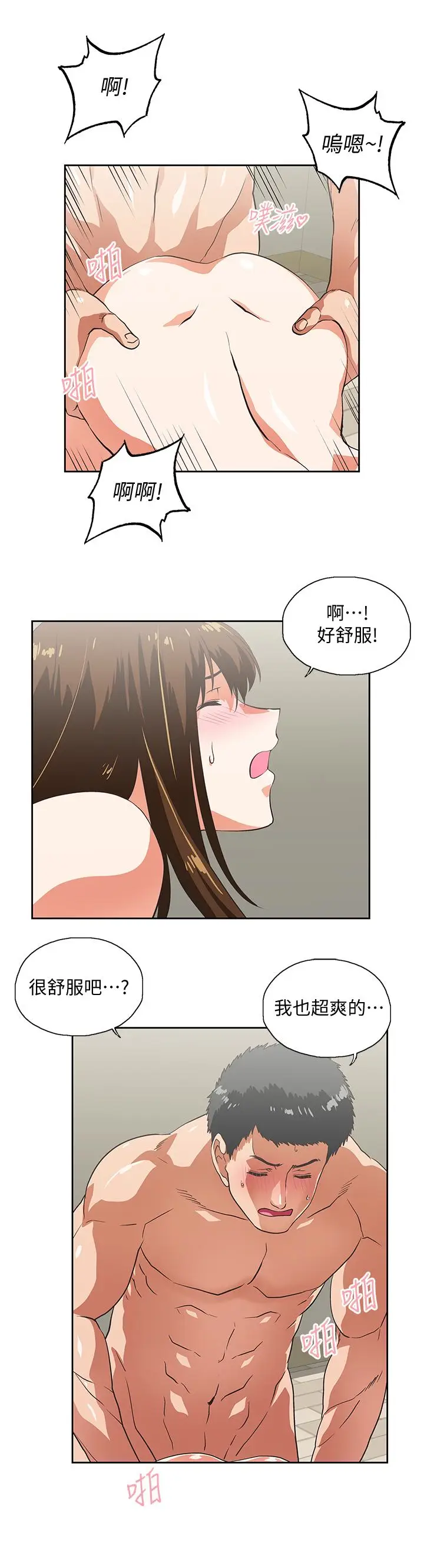 女上男下[顶通]韩漫全集-第57話-用身體表達真心无删减无遮挡章节图片 