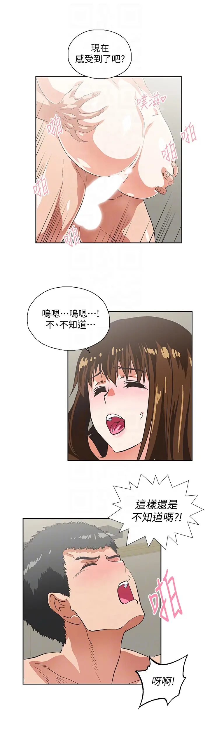 女上男下[顶通]韩漫全集-第57話-用身體表達真心无删减无遮挡章节图片 