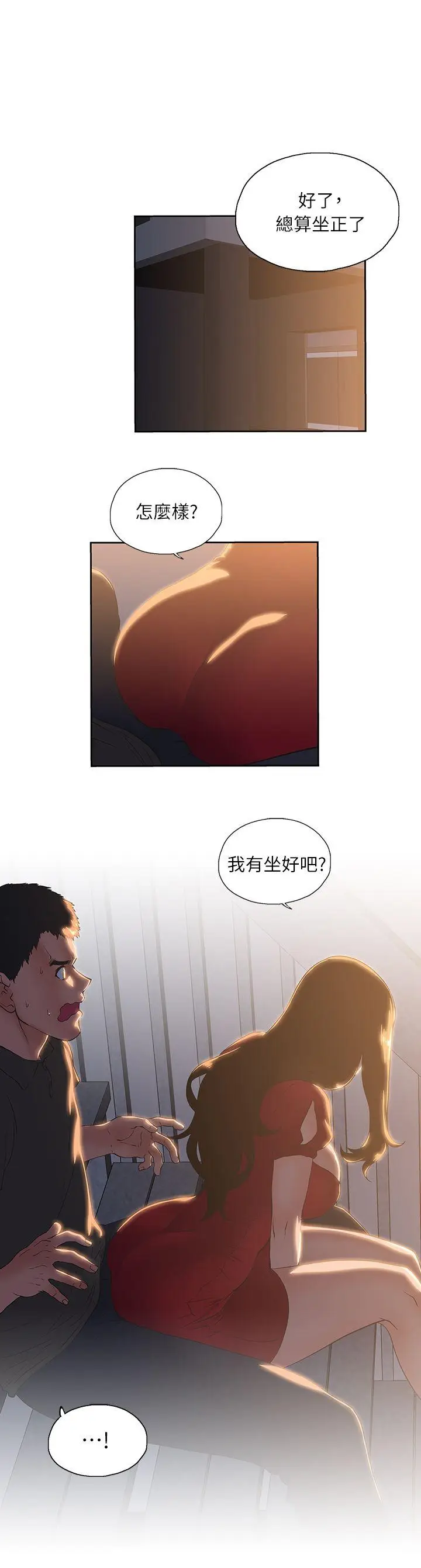 女上男下[顶通]韩漫全集-第3話无删减无遮挡章节图片 