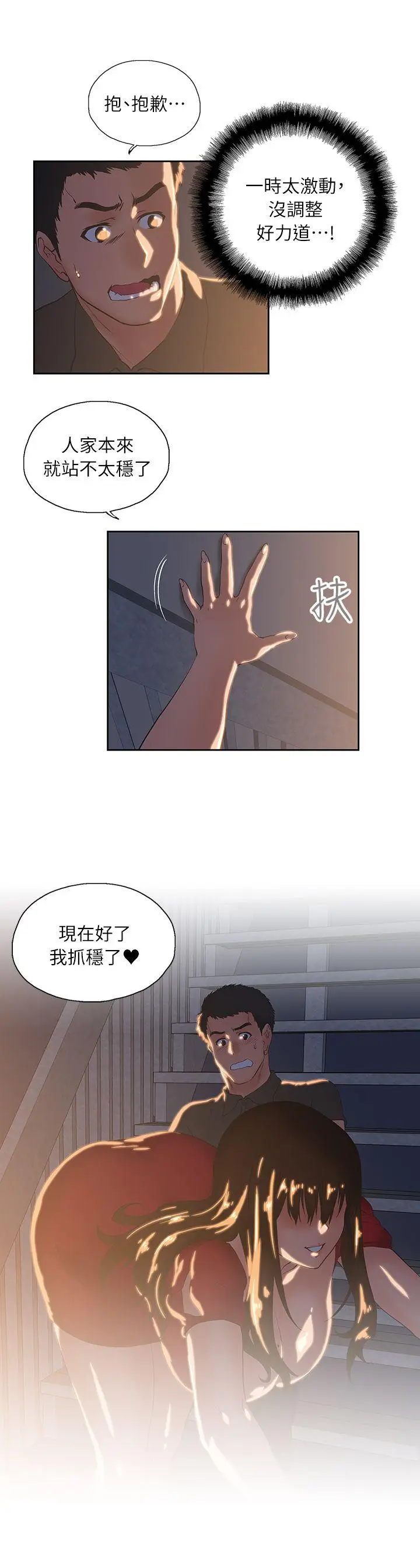 女上男下[顶通]韩漫全集-第3話无删减无遮挡章节图片 