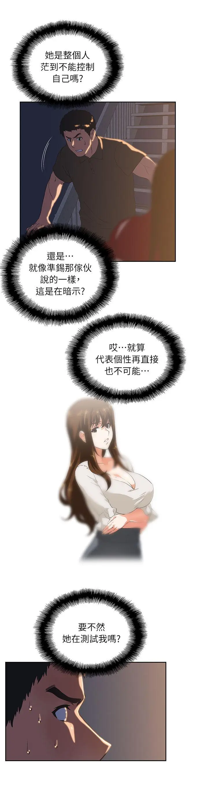 女上男下[顶通]韩漫全集-第3話无删减无遮挡章节图片 
