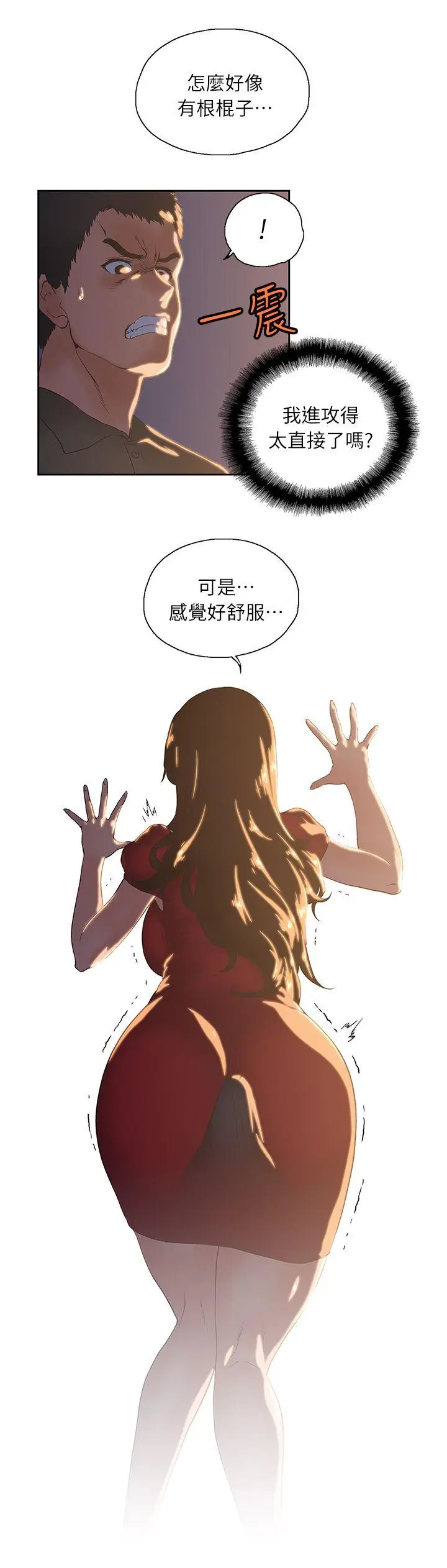女上男下[顶通]韩漫全集-第3話无删减无遮挡章节图片 