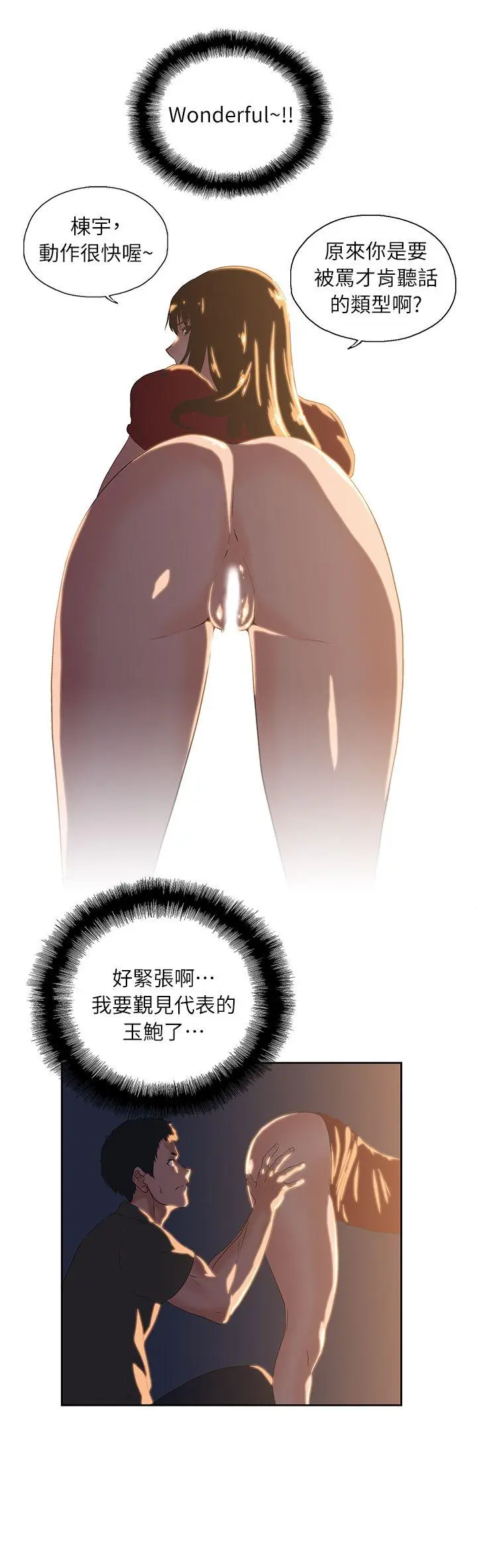 女上男下[顶通]韩漫全集-第3話无删减无遮挡章节图片 