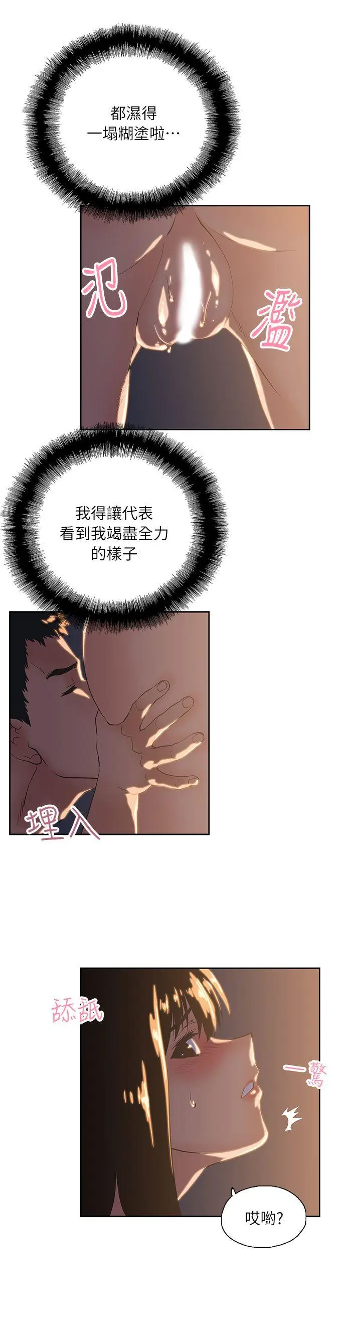 女上男下[顶通]韩漫全集-第3話无删减无遮挡章节图片 