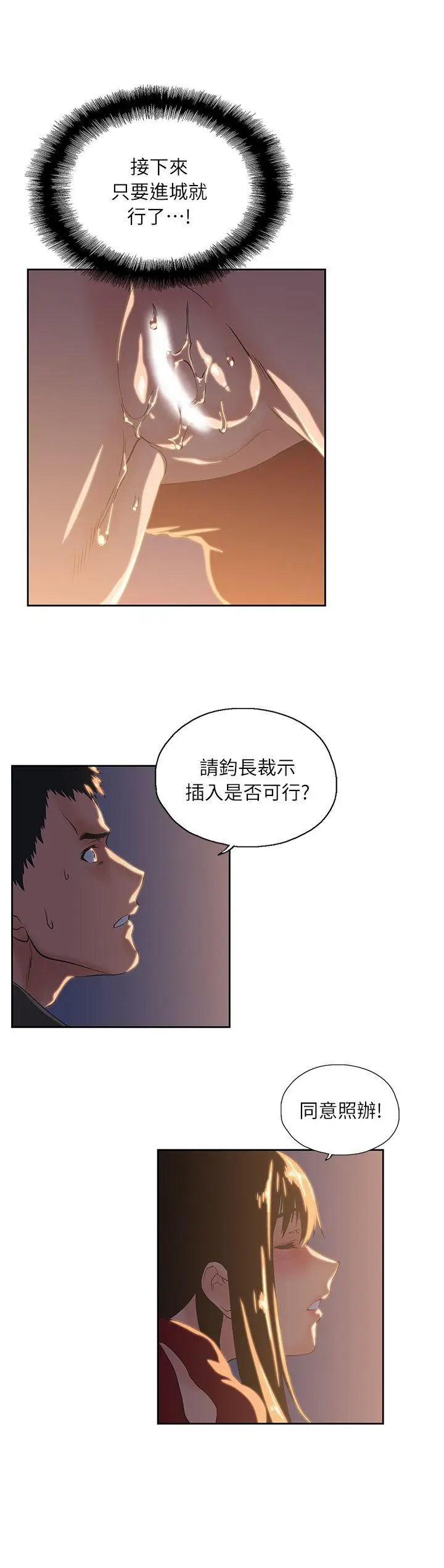 女上男下[顶通]韩漫全集-第3話无删减无遮挡章节图片 