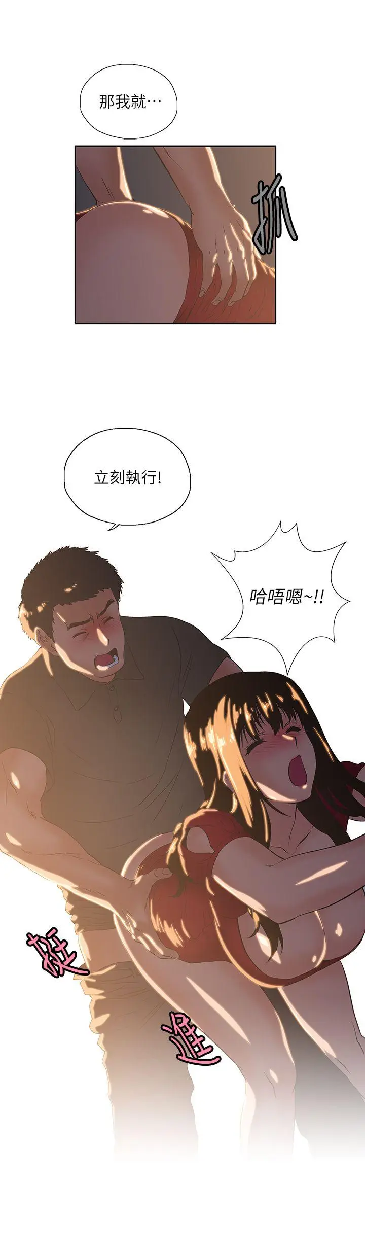女上男下[顶通]韩漫全集-第3話无删减无遮挡章节图片 
