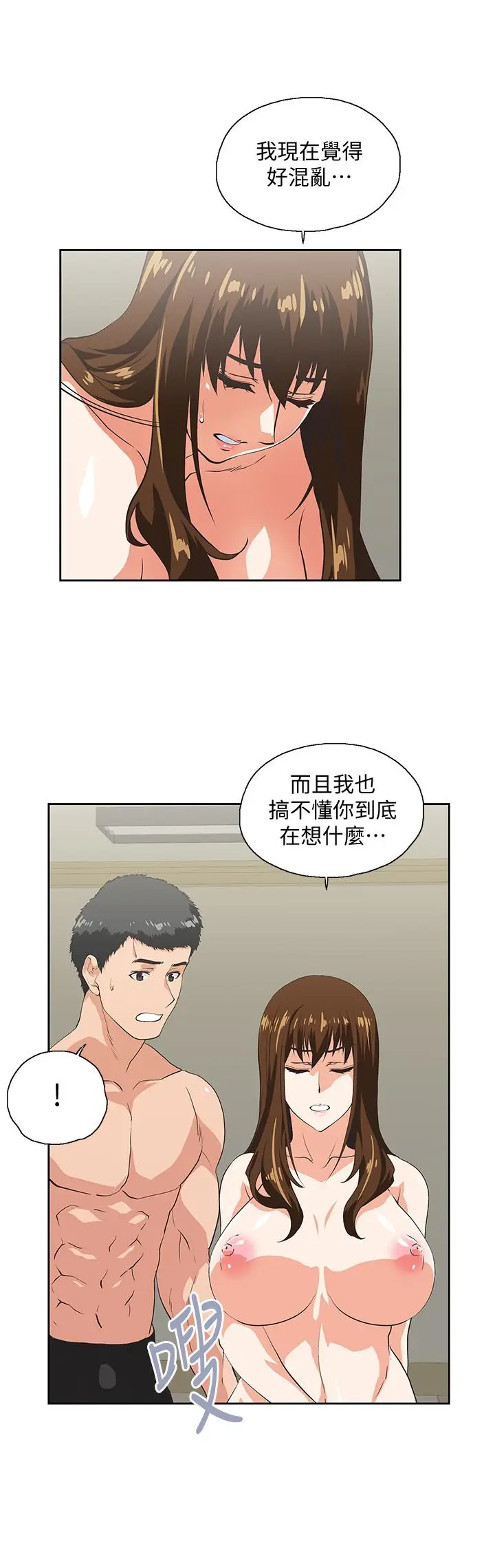 女上男下[顶通]韩漫全集-第58話-珠莉使出了殺手鐧无删减无遮挡章节图片 