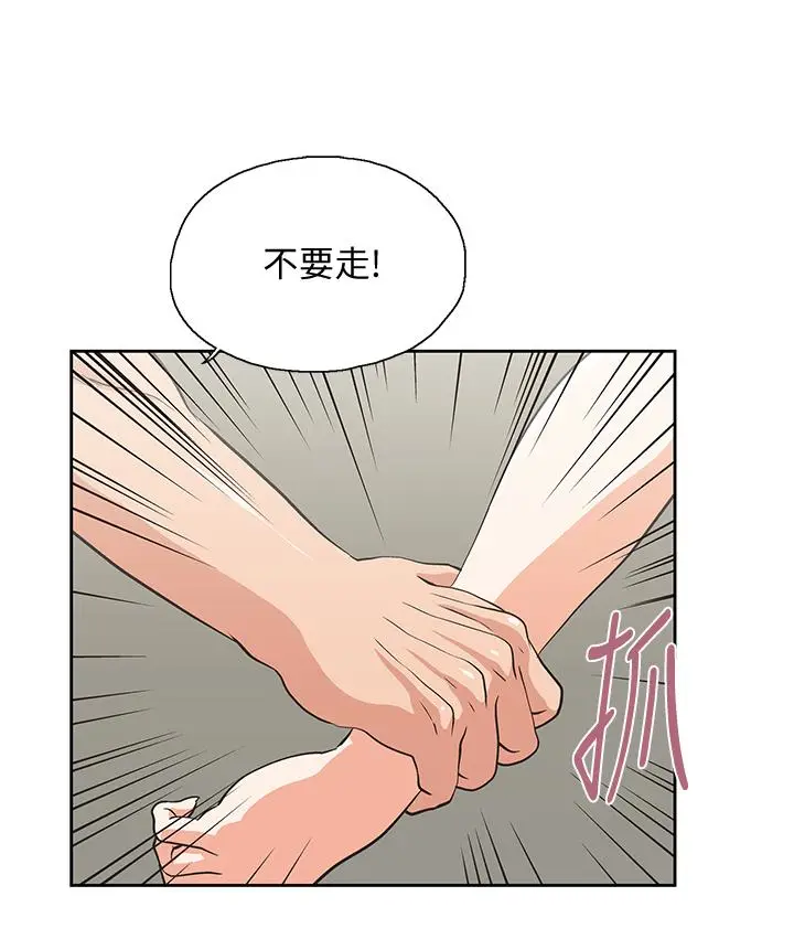 女上男下[顶通]韩漫全集-第58話-珠莉使出了殺手鐧无删减无遮挡章节图片 