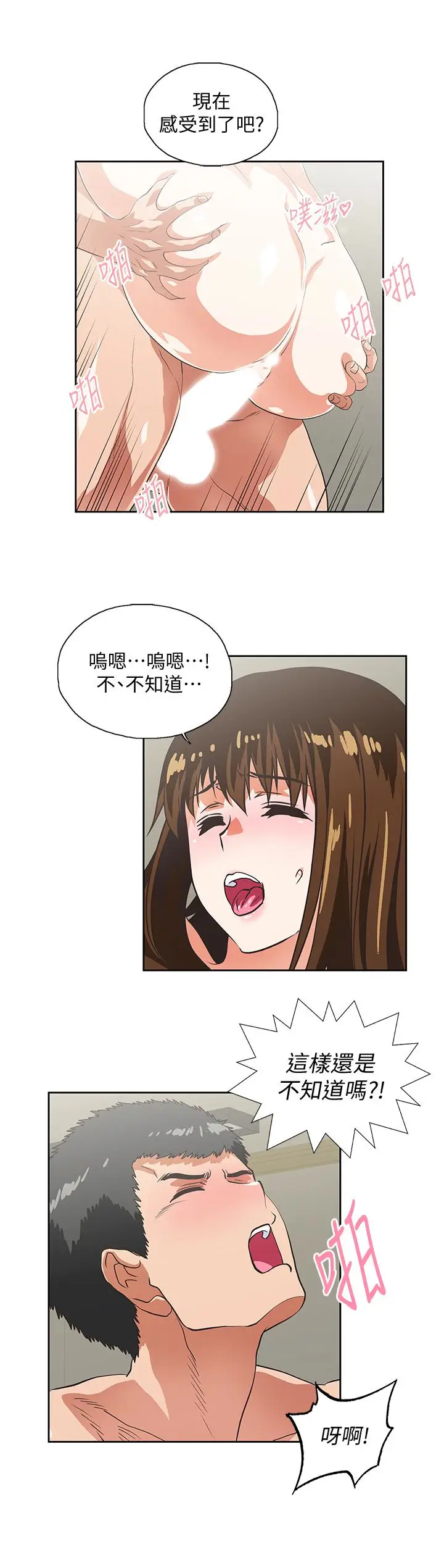 女上男下[顶通]韩漫全集-第58話-珠莉使出了殺手鐧无删减无遮挡章节图片 
