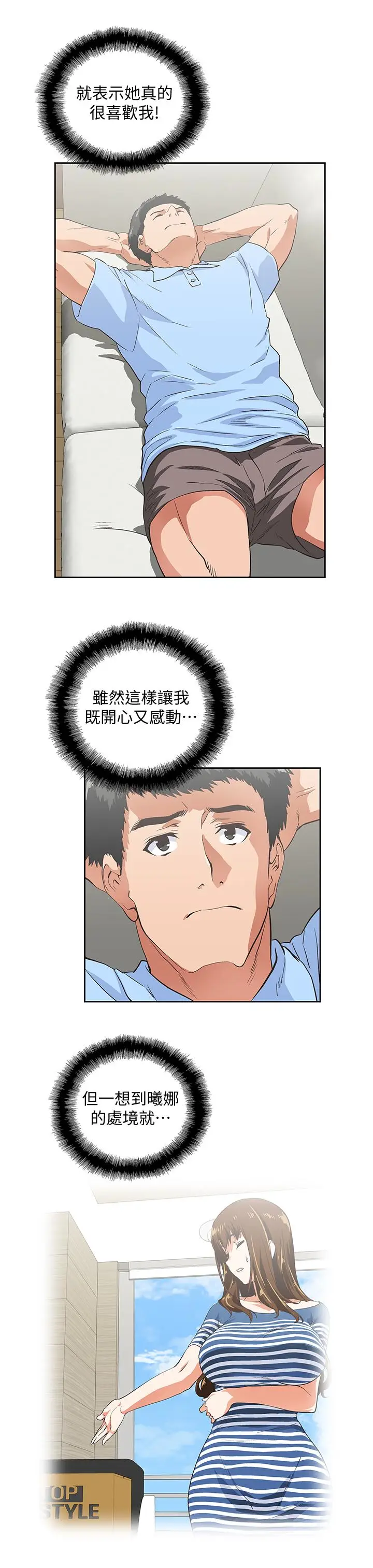 女上男下[顶通]韩漫全集-第58話-珠莉使出了殺手鐧无删减无遮挡章节图片 