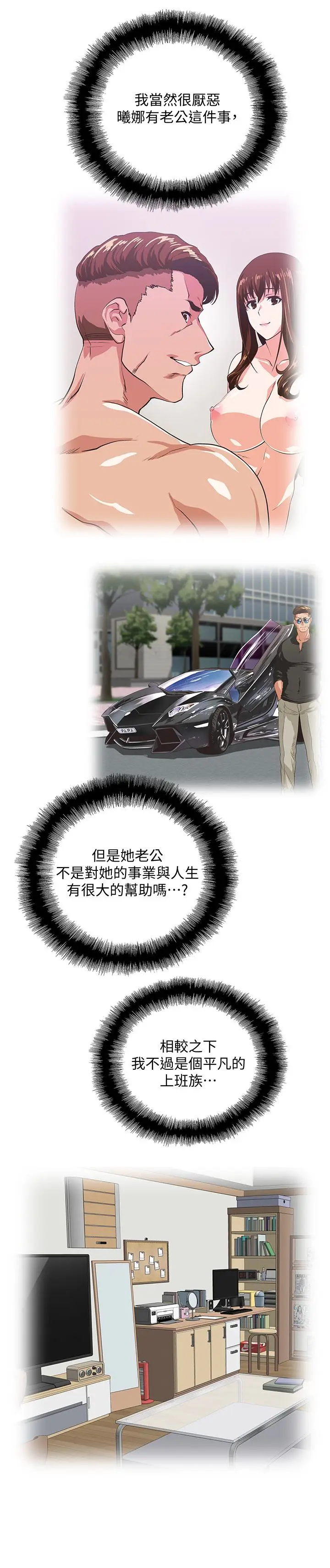 女上男下[顶通]韩漫全集-第58話-珠莉使出了殺手鐧无删减无遮挡章节图片 